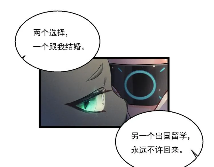 第9话 目标？明星！ 第77页