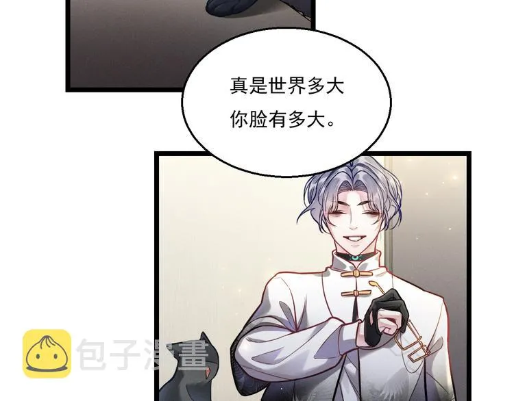第9话 目标？明星！ 第79页