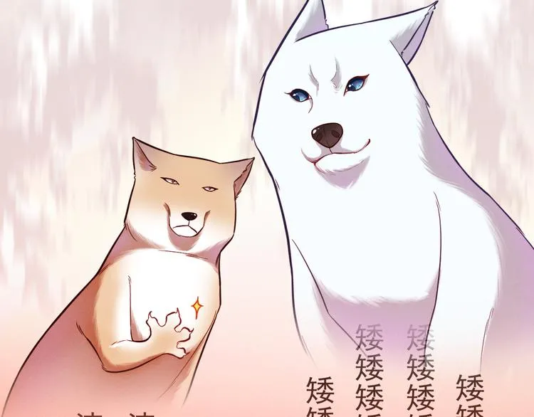 第9话 目标？明星！ 第82页