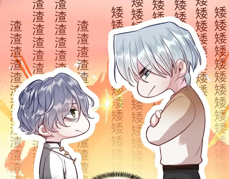 第9话 目标？明星！ 第83页