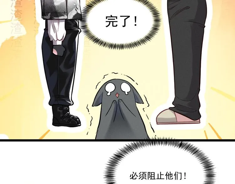 第9话 目标？明星！ 第84页