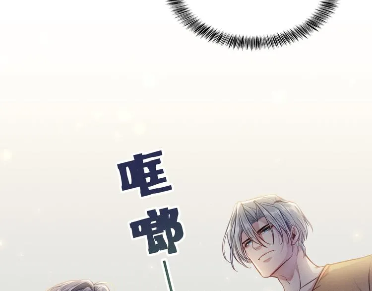 第9话 目标？明星！ 第85页