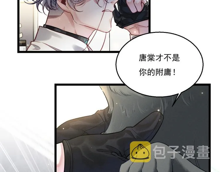 第9话 目标？明星！ 第88页