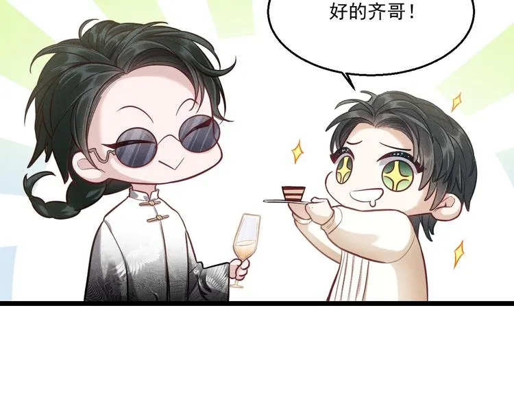 第11话 晚宴 第16页