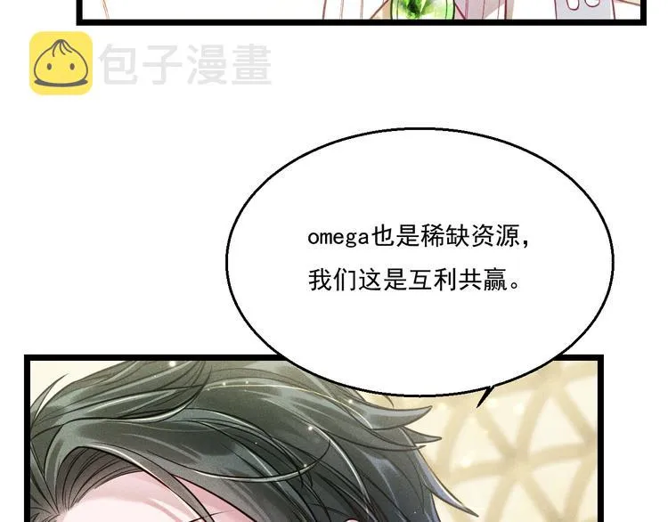 第11话 晚宴 第24页