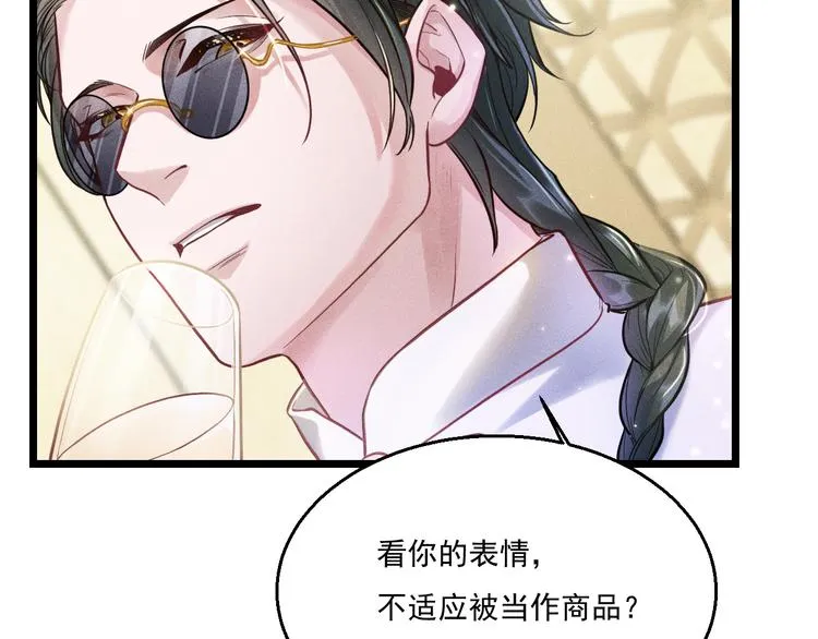 第11话 晚宴 第25页