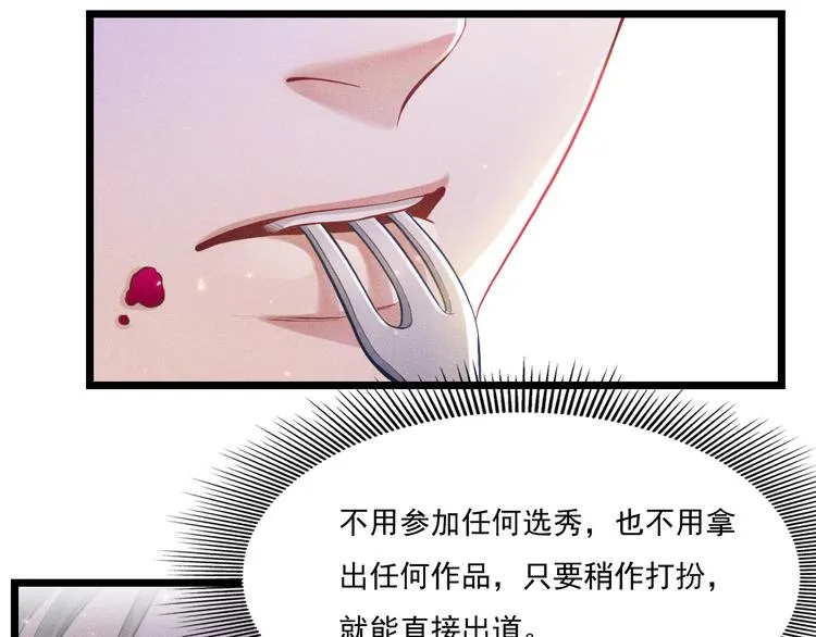 第11话 晚宴 第32页