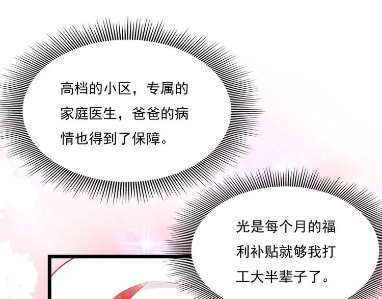第11话 晚宴 第34页