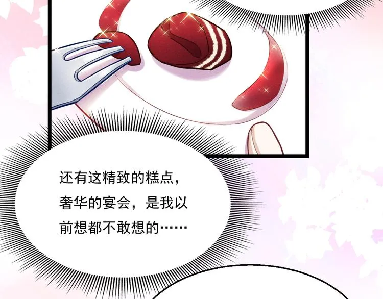 第11话 晚宴 第35页