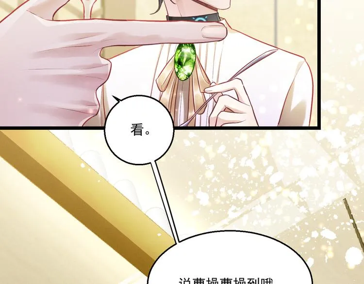 第11话 晚宴 第55页