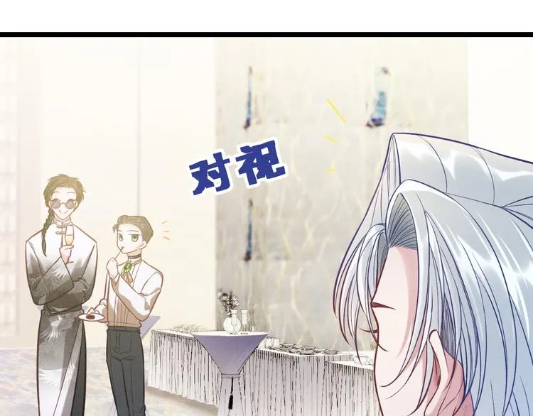 第11话 晚宴 第59页