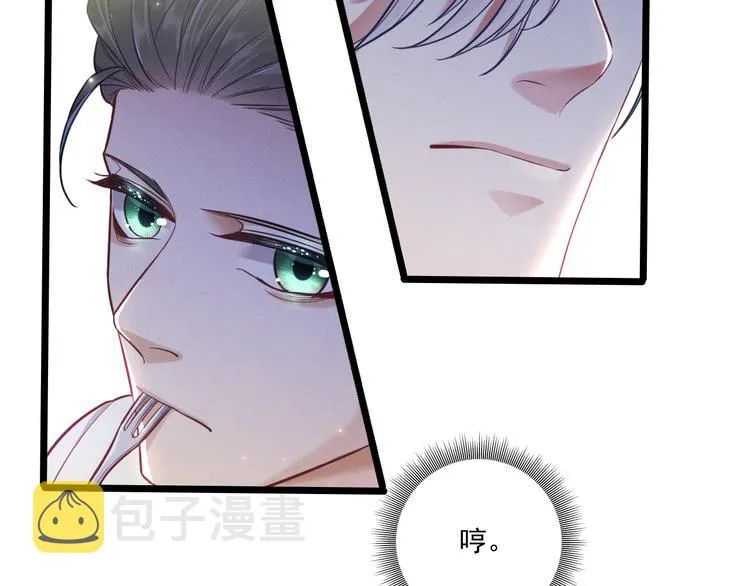 第11话 晚宴 第62页