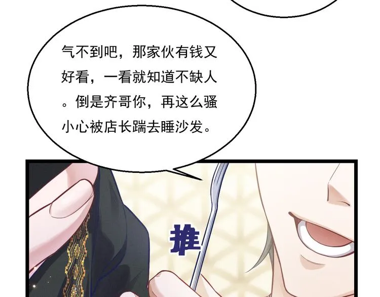 第11话 晚宴 第65页