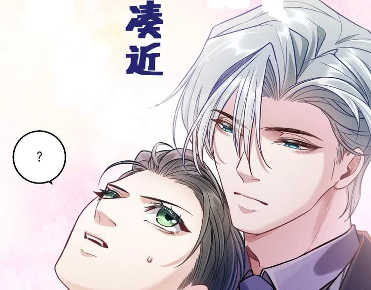 第11话 晚宴 第73页