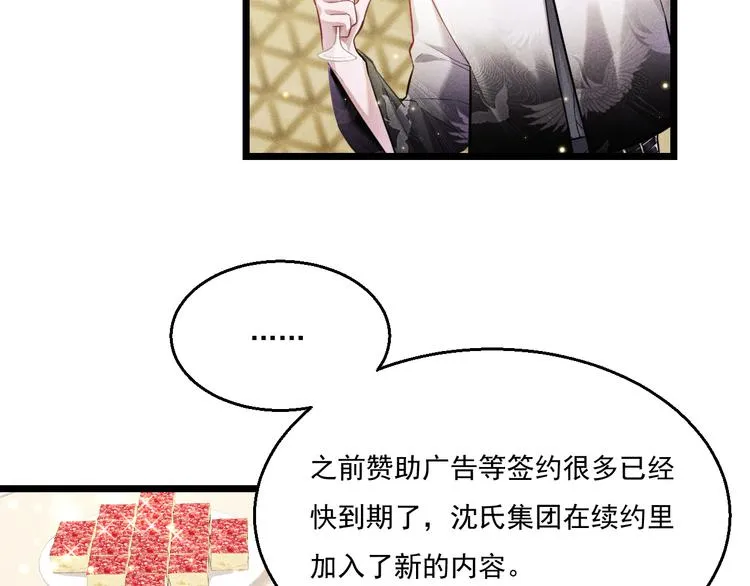 第11话 晚宴 第80页