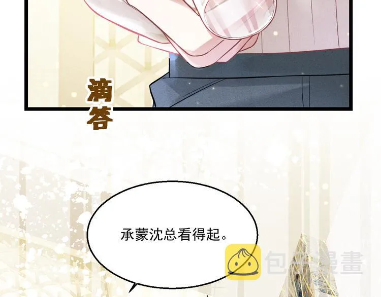 第11话 晚宴 第91页