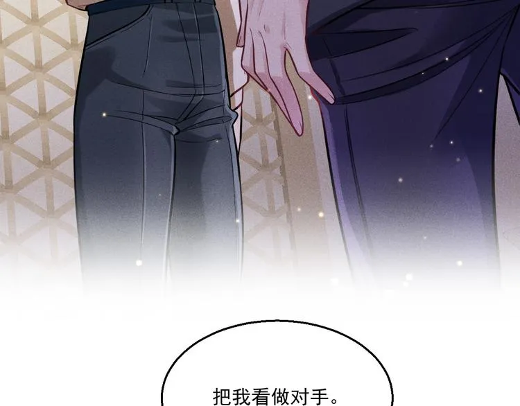 第11话 晚宴 第94页