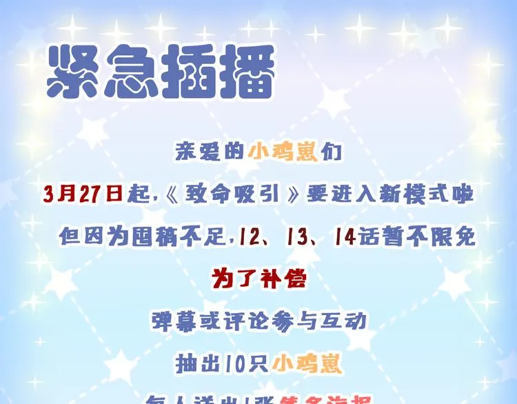 第11话 晚宴 第99页