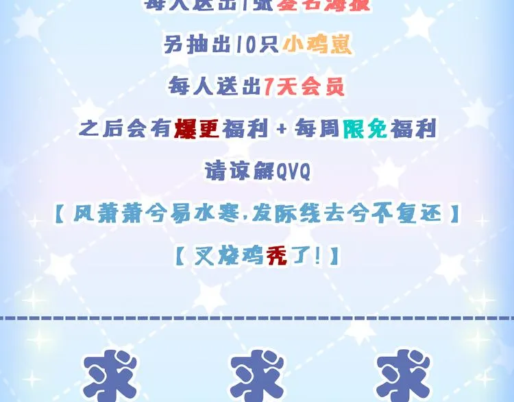 第11话 晚宴 第100页