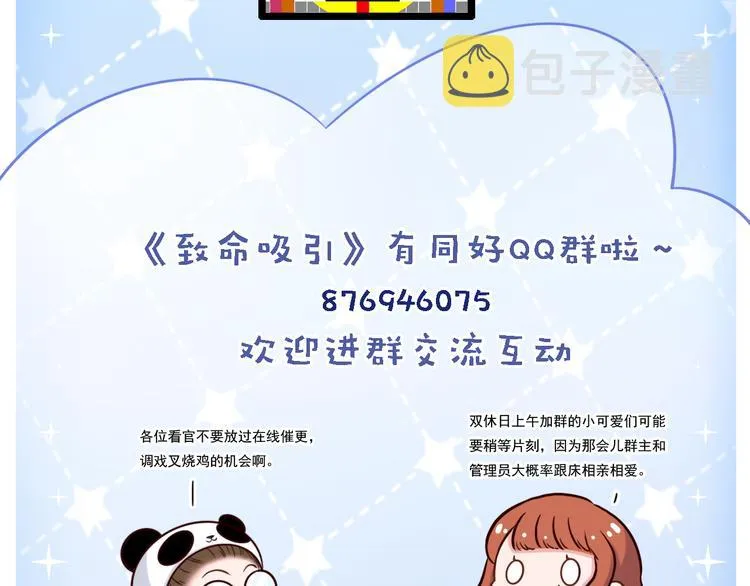第11话 晚宴 第103页