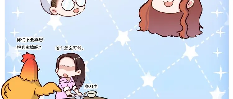 第11话 晚宴 第104页