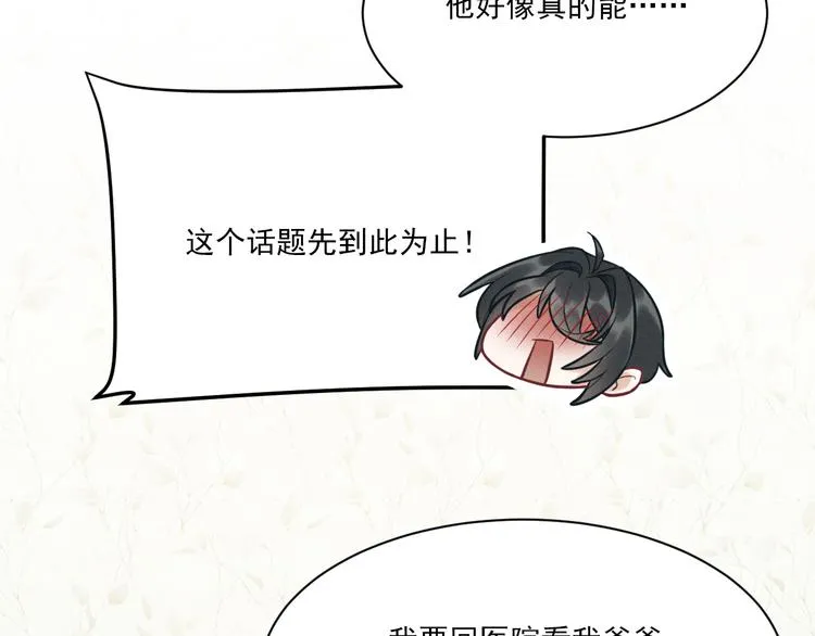第10话 对抗 第11页