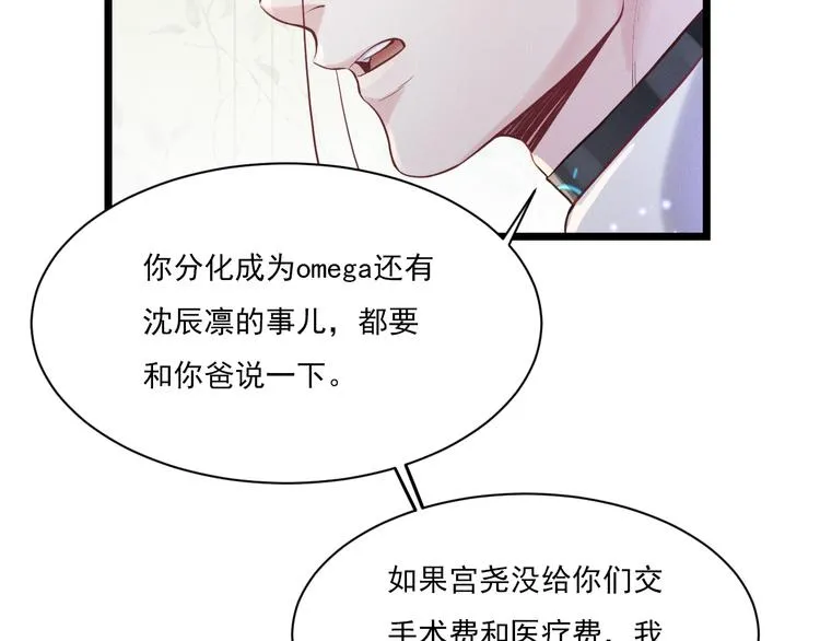 第10话 对抗 第15页