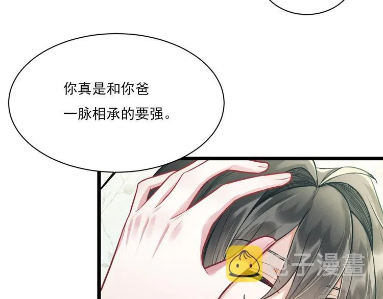 第10话 对抗 第17页