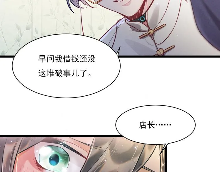 第10话 对抗 第20页
