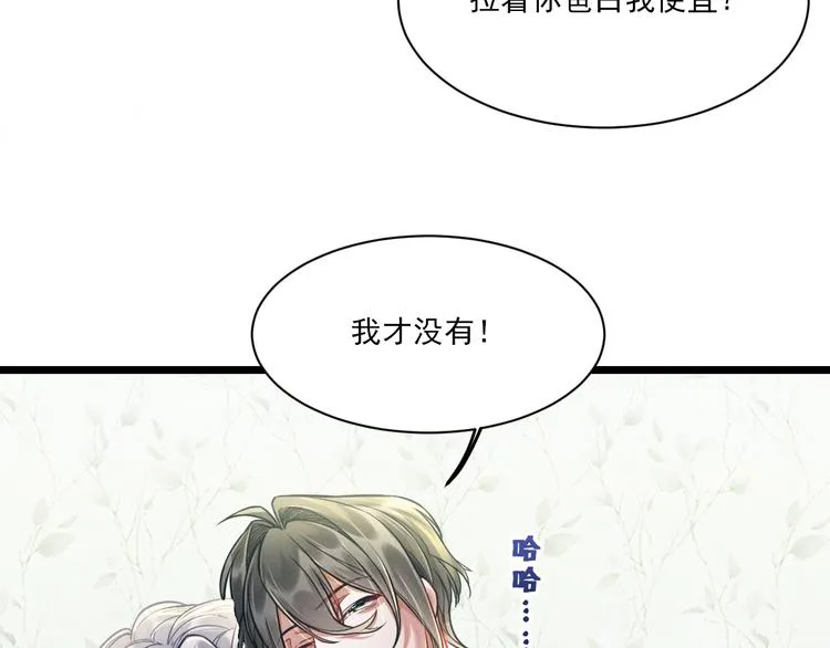 第10话 对抗 第23页