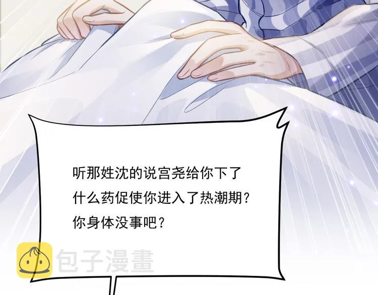 第10话 对抗 第44页