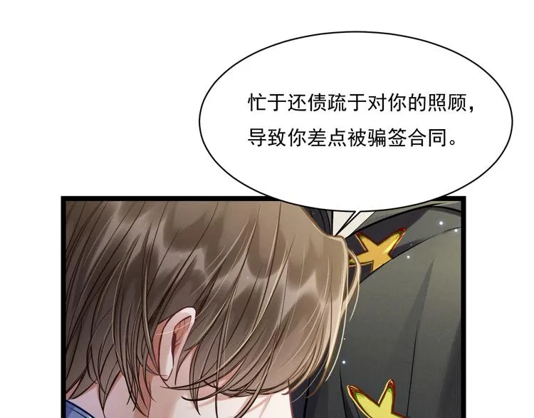 第10话 对抗 第49页