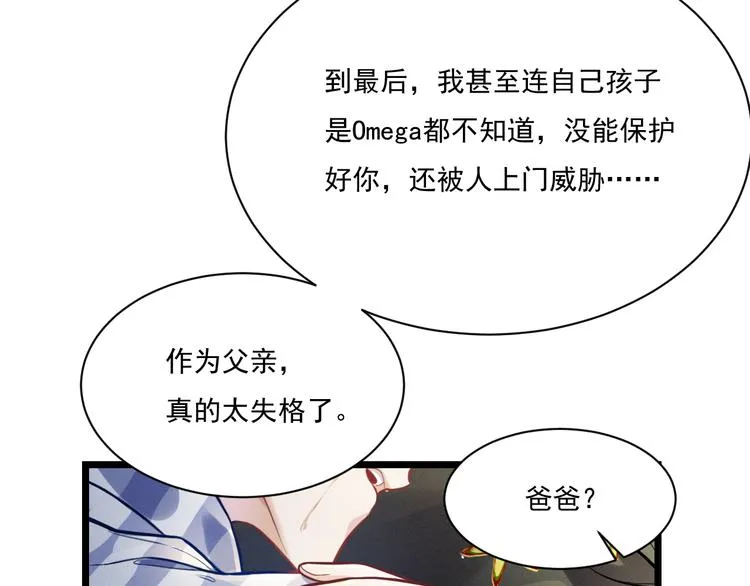 第10话 对抗 第52页