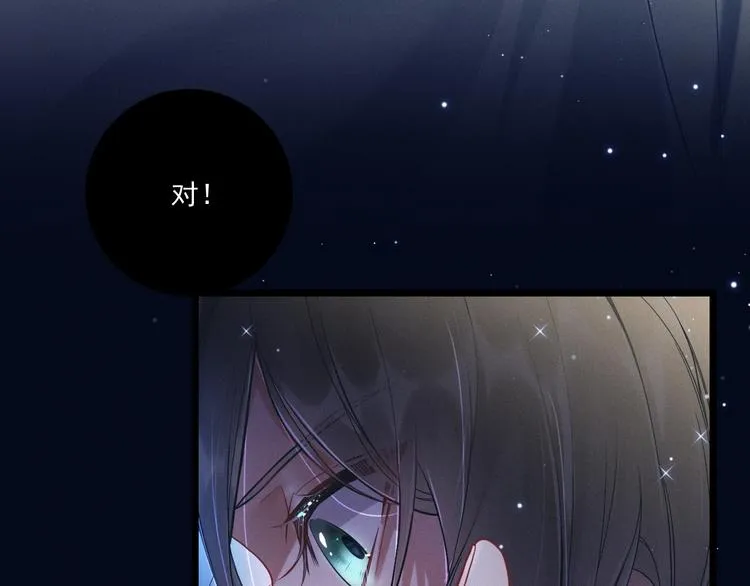 第10话 对抗 第56页
