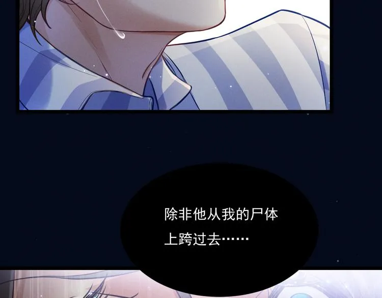 第10话 对抗 第59页