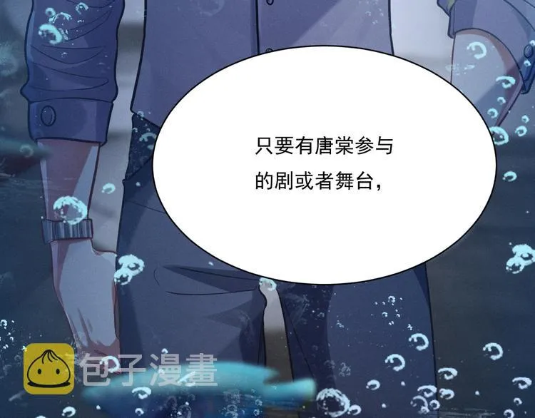 第10话 对抗 第84页