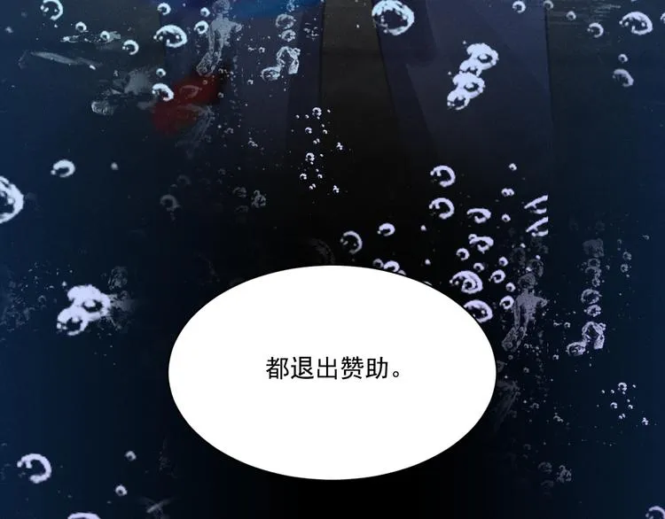 第10话 对抗 第85页