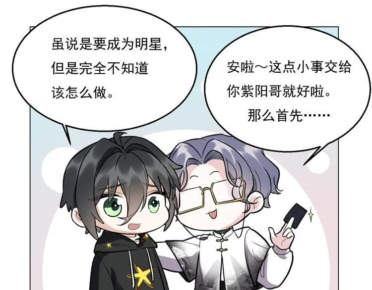 第10话 对抗 第88页