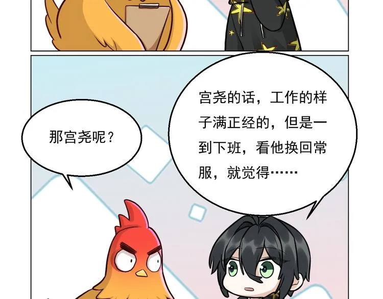 第10话 对抗 第95页