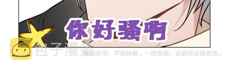 第10话 对抗 第97页