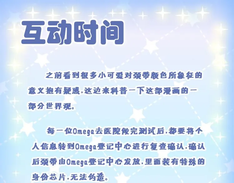 第10话 对抗 第98页