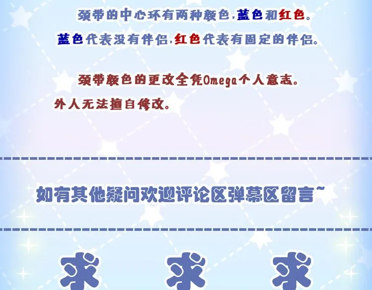 第10话 对抗 第99页
