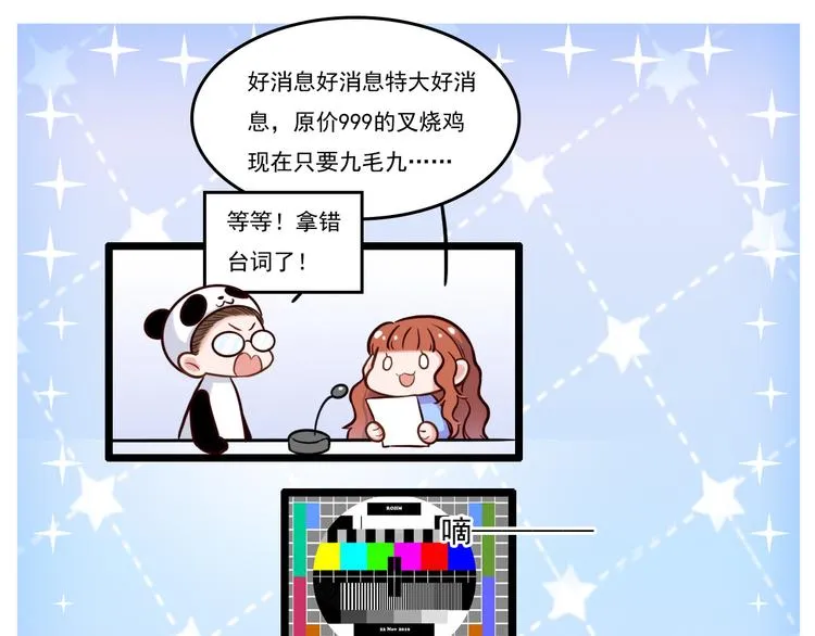 第10话 对抗 第101页