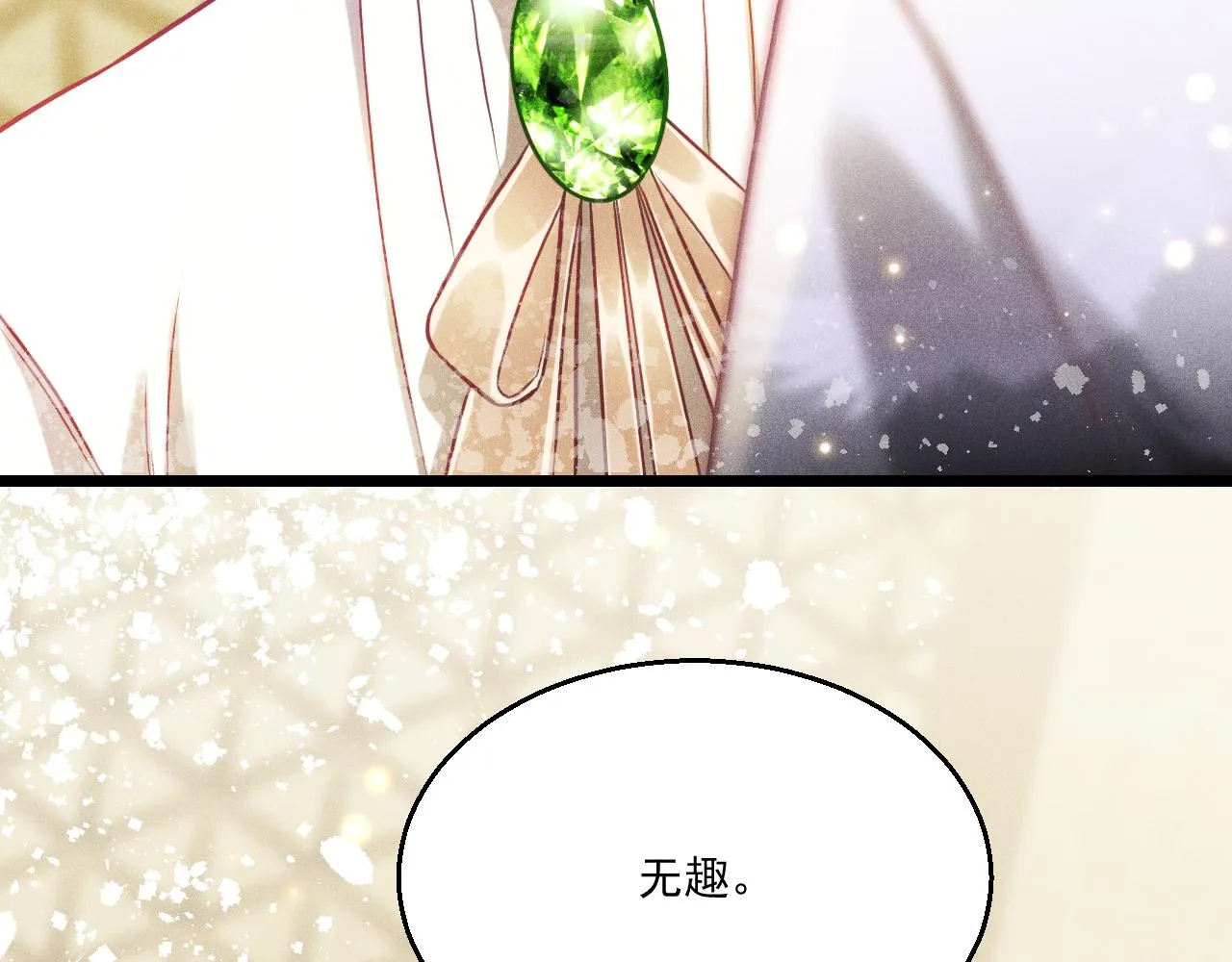 第12话 博弈开始 第44页