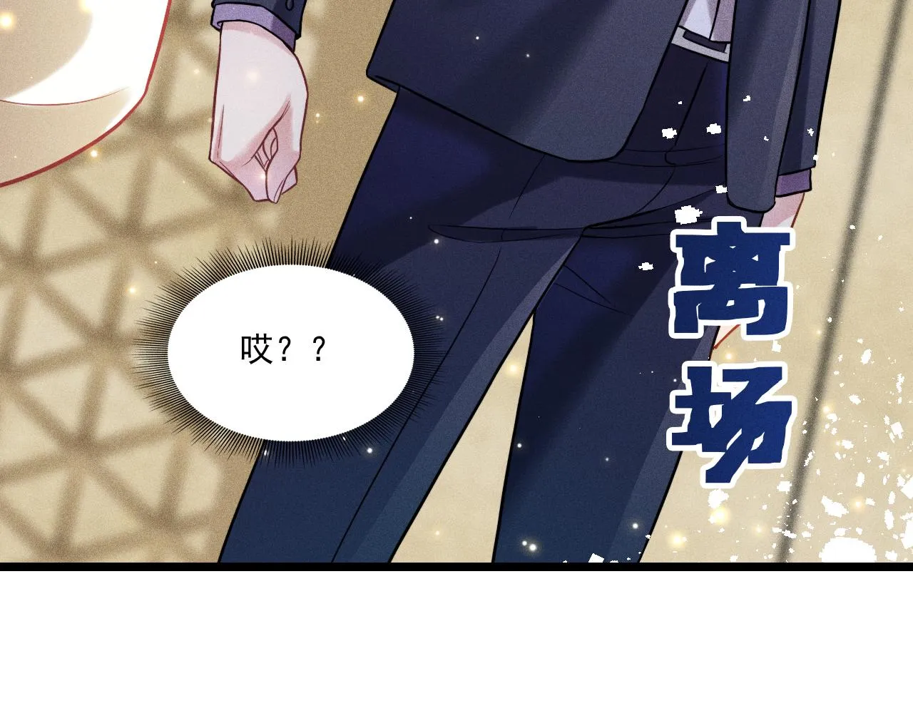 第12话 博弈开始 第47页