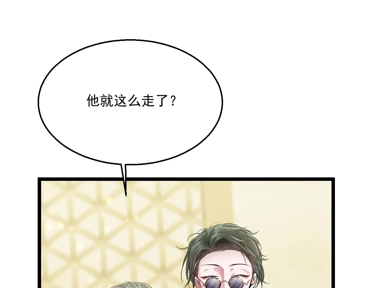 第12话 博弈开始 第48页