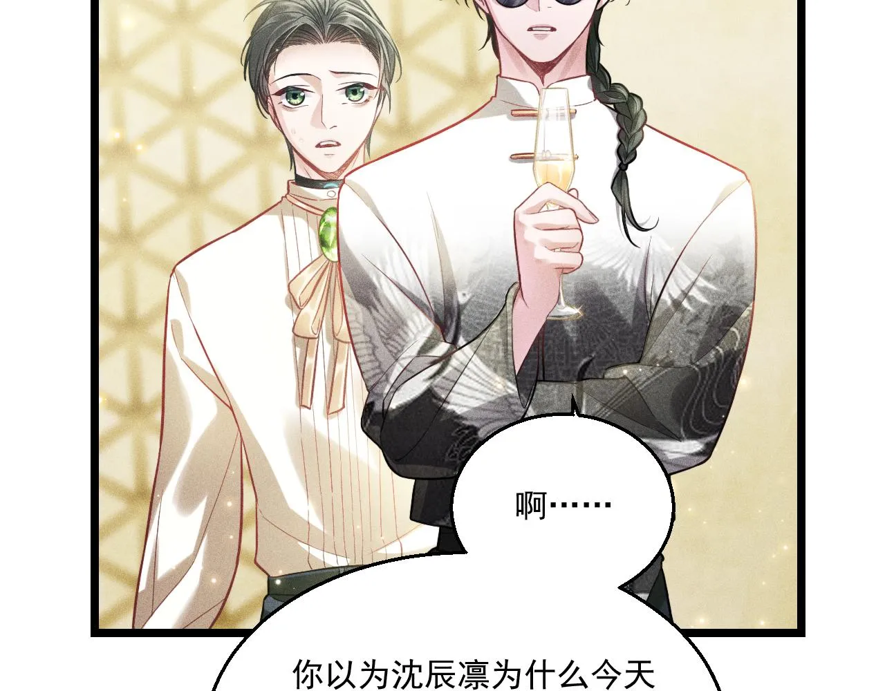 第12话 博弈开始 第49页