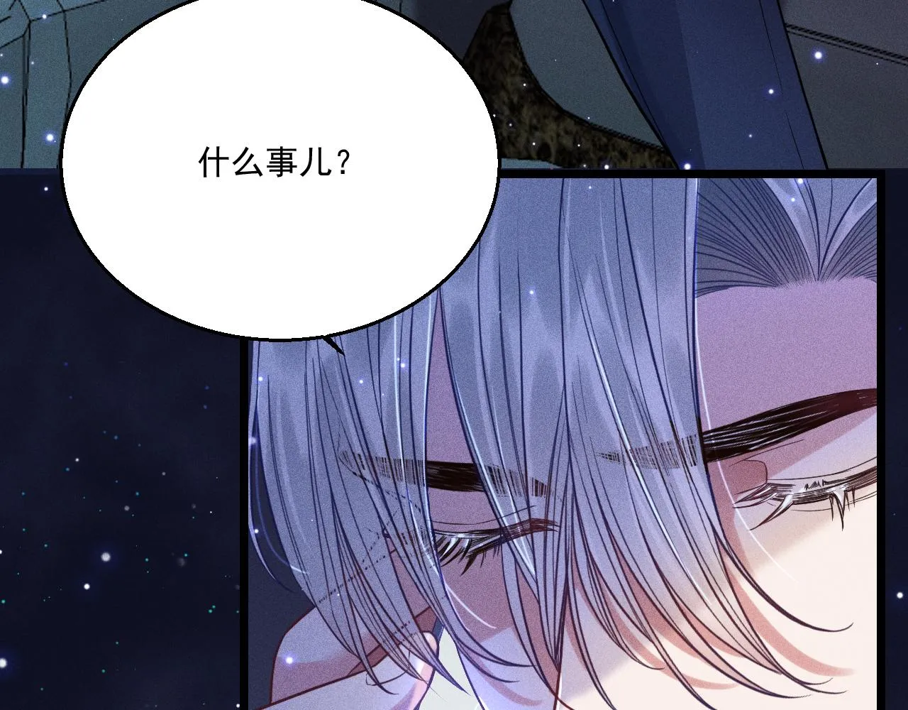 第12话 博弈开始 第83页