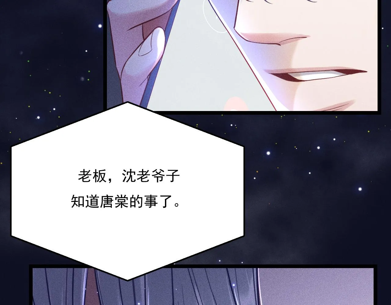 第12话 博弈开始 第84页