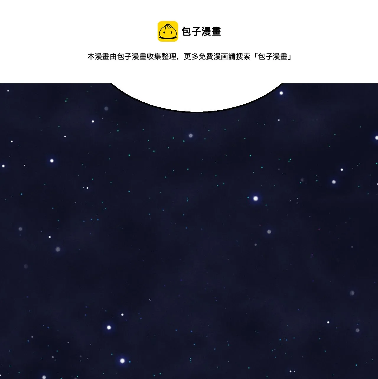 第12话 博弈开始 第88页